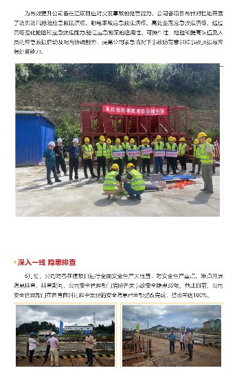筑牢安全防线，提升全员意识与应急能力实战总结(图2)