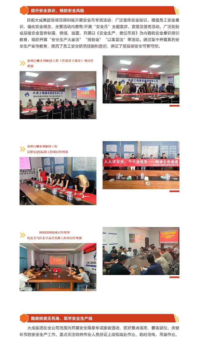 扎实推进安全生产月活动，筑牢企业安全防线与应急能力(图3)