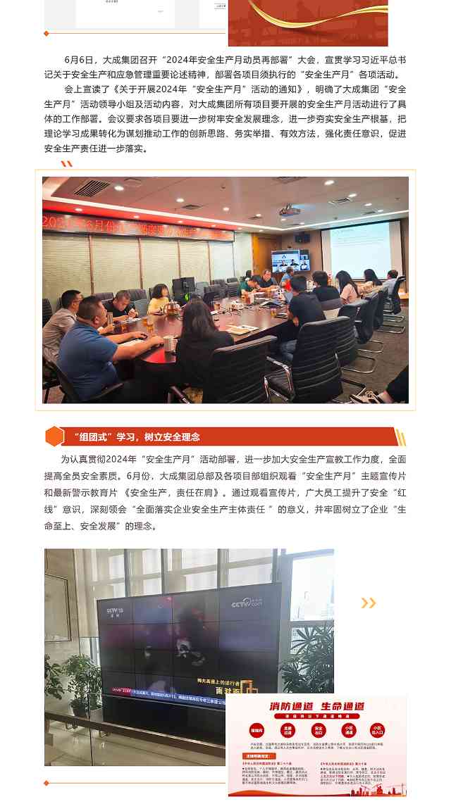 扎实推进安全生产月活动，筑牢企业安全防线与应急能力(图2)
