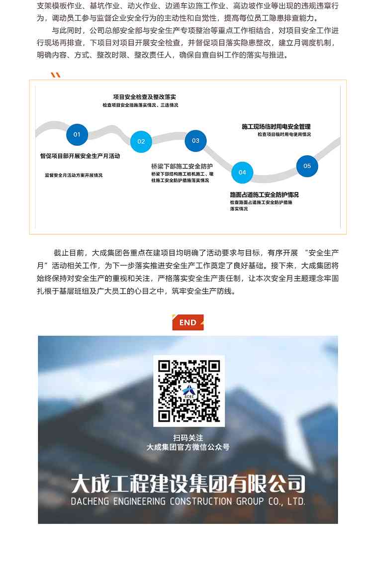 聚焦安全月活动，提升应急能力与生命通道保障(图4)