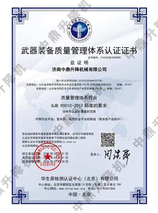 顺利通过武器装备与测量管理体系双重认证,提供高质量专业服务 顺利通过武器装备与测量管理体系双重认证,提供高质量专业服务