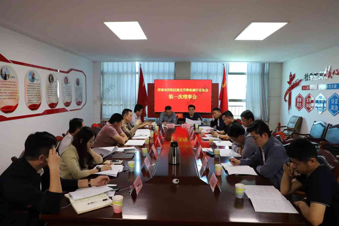 荣获行业协会副监事单位，引领液压机械产业创新发展(图1)