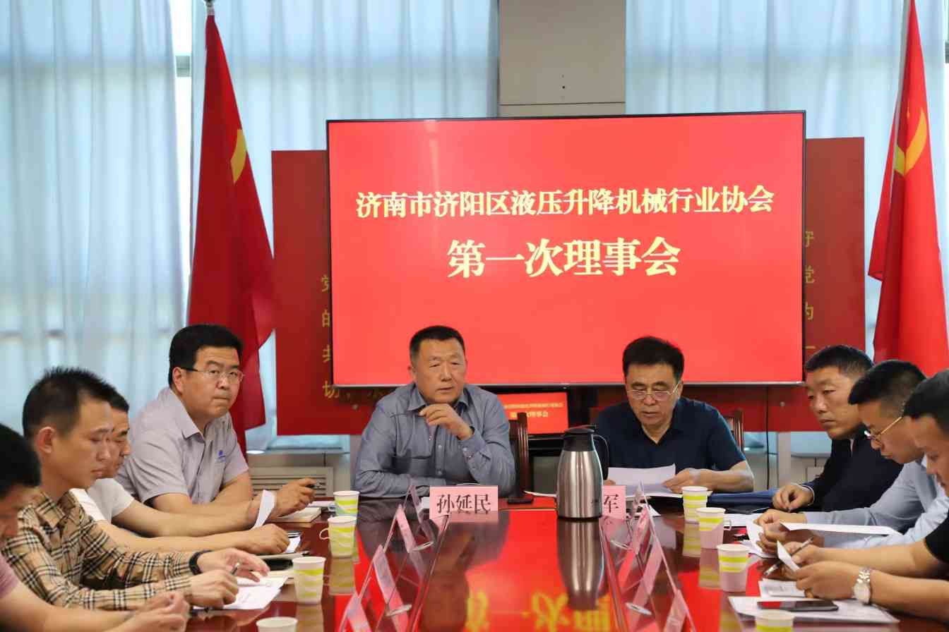 荣获行业协会副监事单位,引领液压机械产业创新发展 荣获行业协会副监事单位,引领液压机械产业创新发展
