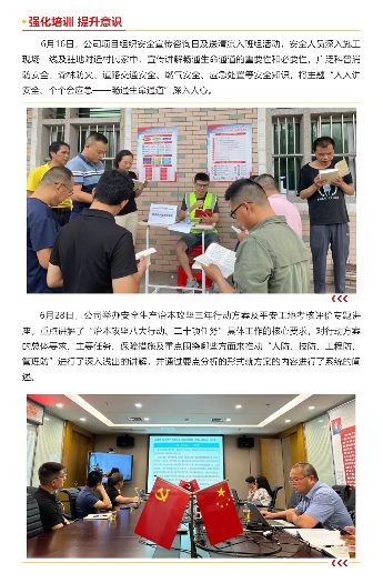 深化安全意识，筑牢安全管理防线——安全生产月活动实效显著(图3)