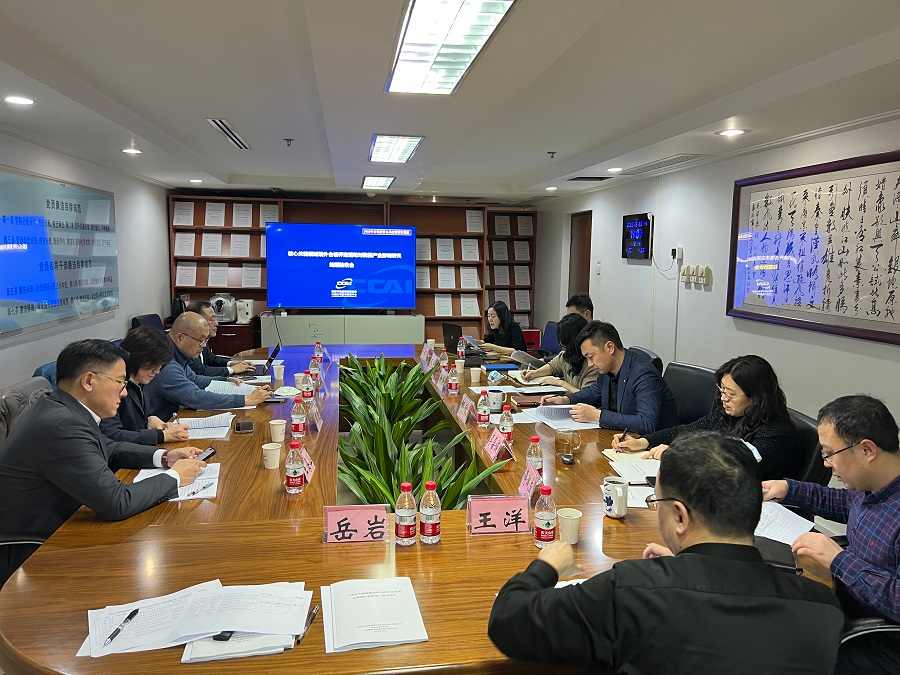 市场监管总局政研课题通过验收，助力国际合作与产业安全