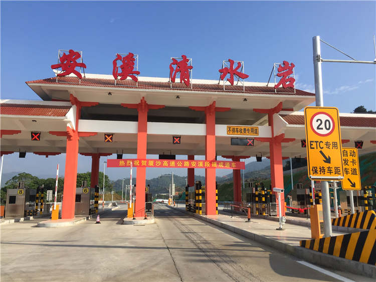 厦沙公路安溪段B1合同段顺利通车|交通建设新进展 厦沙公路安溪段B1合同段顺利通车|交通建设新进展