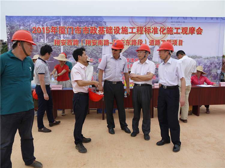 厦门市政工程标准化施工观摩会全攻略|安全生产管理要点 厦门市政工程标准化施工观摩会全攻略|安全生产管理要点