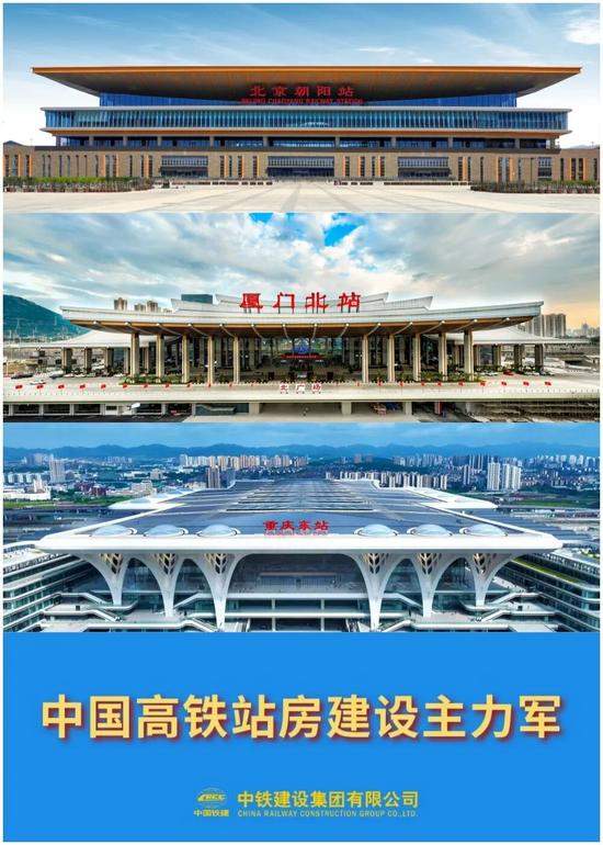 中铁建设打造精品客站|新时代高铁站房建设全攻略(图1) 中铁建设打造精品客站|新时代高铁站房建设全攻略(图1)