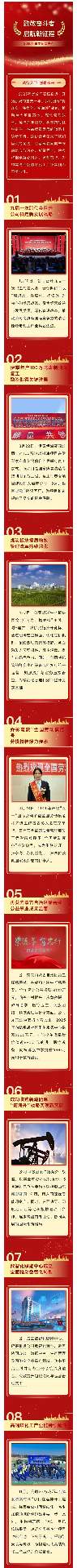 伊泰集团2025年重要新闻盘点｜行业动态全览(图1)