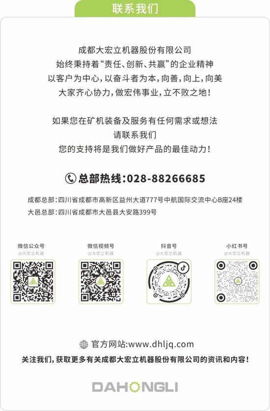 矿业展倒计时3天｜大宏立携核心设备亮相沙特(图3)