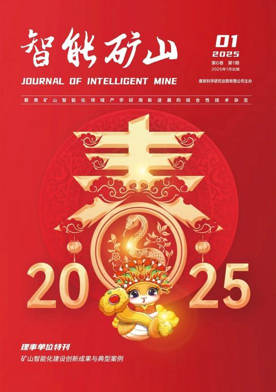 煤炭无人化开采技术研讨会｜数智化转型核心技巧(图7)