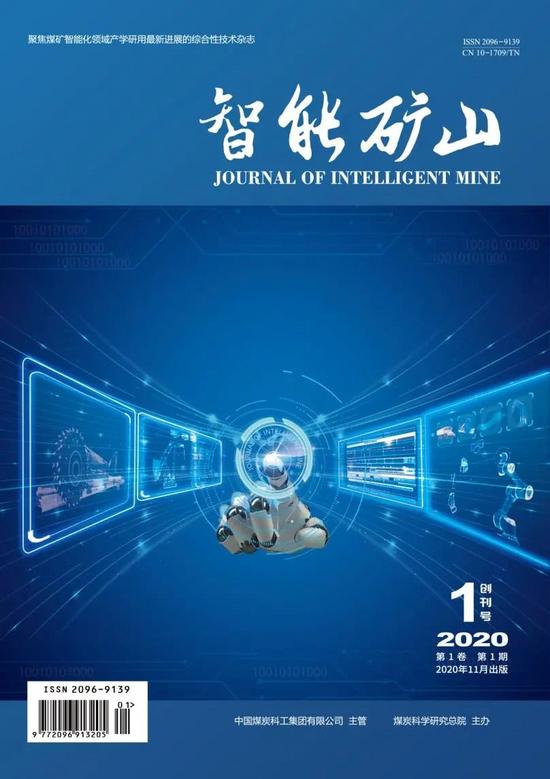 煤炭无人化开采技术研讨会｜数智化转型核心技巧(图10)