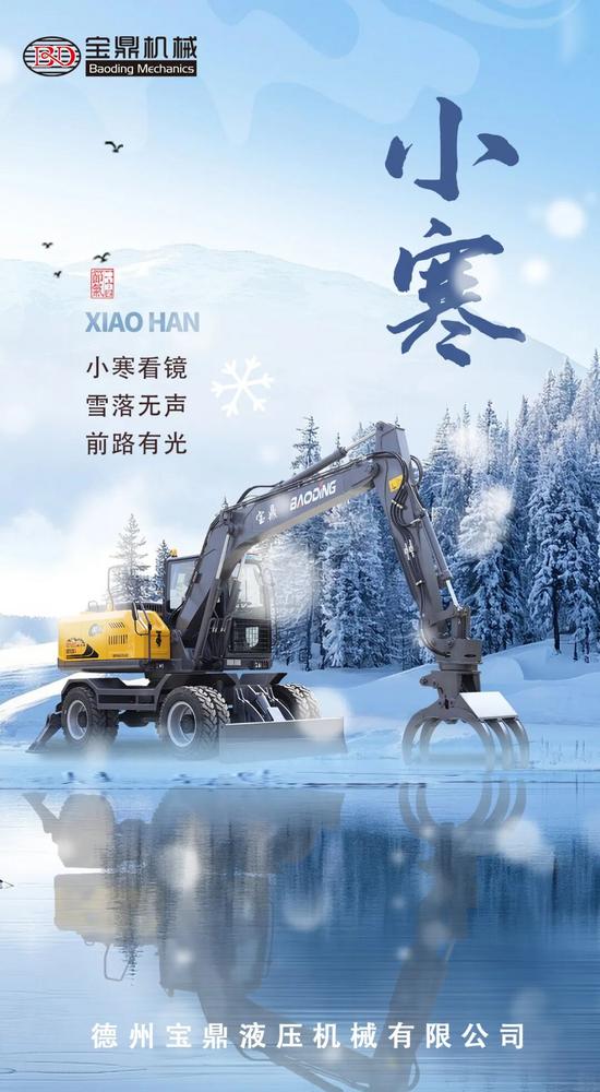 小寒至冬意浓实用指南(图1)