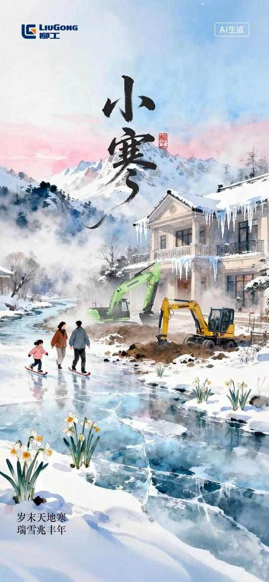 小寒迎雪至，岁暮归家时｜节气文化解读(图2)