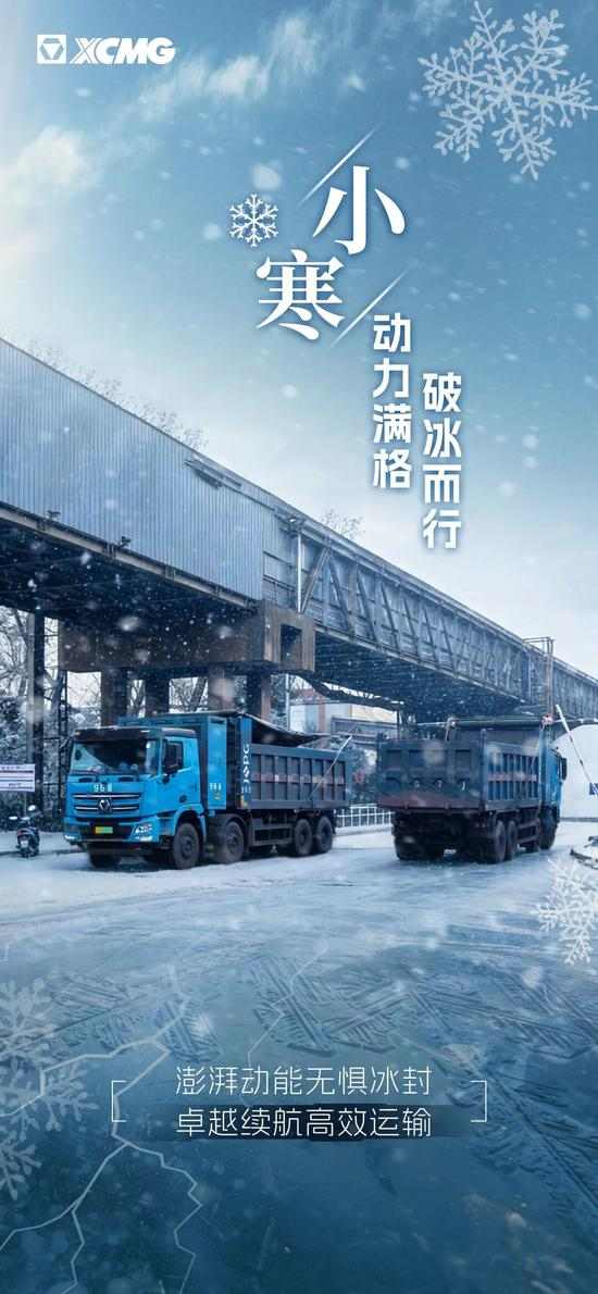 小寒｜动力满格破冰而行：节气精神与生活启示(图2)