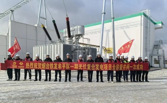 山铁绿能烟台牟平100MW光伏项目全容量并网成功|新能源实践案例(图1) 山铁绿能烟台牟平100MW光伏项目全容量并网成功|新能源实践案例(图1)