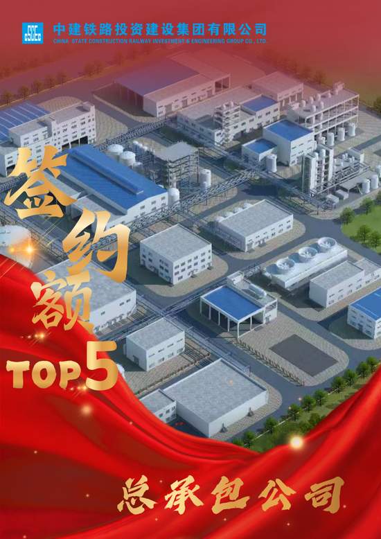 中建铁投市场营销双榜单TOP5解析|区域深耕与重点项目突破(图7) 中建铁投市场营销双榜单TOP5解析|区域深耕与重点项目突破(图7)