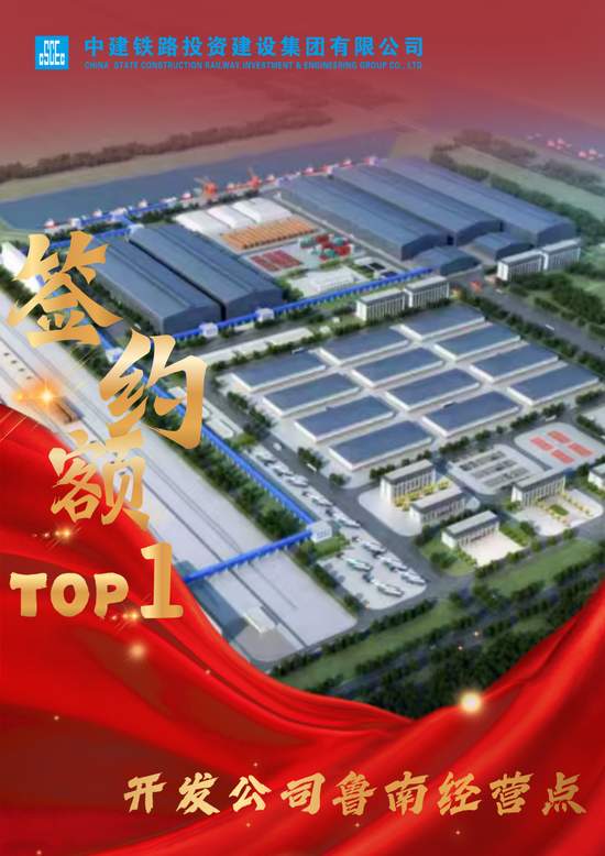 中建铁投市场营销双榜单TOP5解析|区域深耕与重点项目突破(图9) 中建铁投市场营销双榜单TOP5解析|区域深耕与重点项目突破(图9)