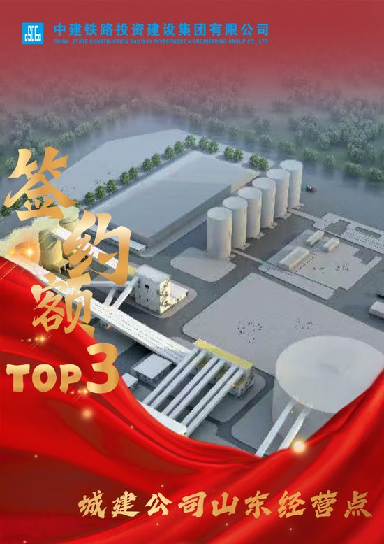 中建铁投市场营销双榜单TOP5解析|区域深耕与重点项目突破(图11) 中建铁投市场营销双榜单TOP5解析|区域深耕与重点项目突破(图11)