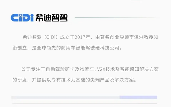 成都国际铁路港无人驾驶项目启动|智能运输新实践(图9) 成都国际铁路港无人驾驶项目启动|智能运输新实践(图9)