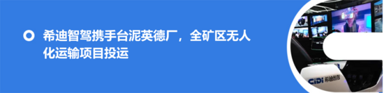 成都国际铁路港无人驾驶项目启动|智能运输新实践(图5) 成都国际铁路港无人驾驶项目启动|智能运输新实践(图5)