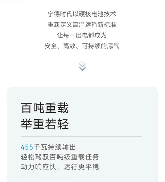 抱罐车电池性能媲美钢厂｜实用指南(图2)