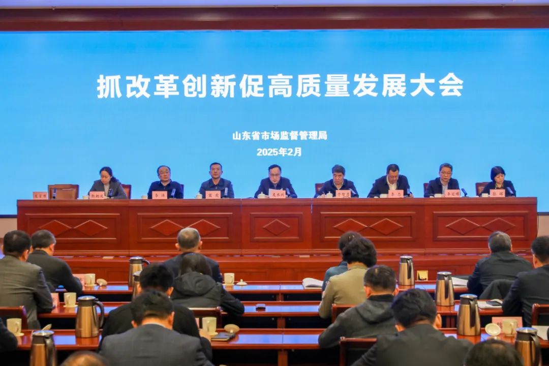 市场监管改革创新部署,聚焦十二项任务助推高质量发展 市场监管改革创新部署,聚焦十二项任务助推高质量发展