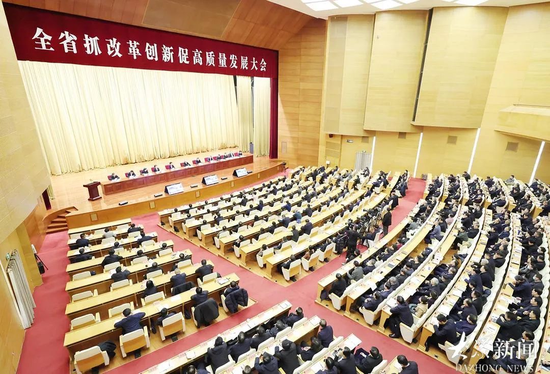 改革创新激发动能,山东部署高质量发展新路径 改革创新激发动能,山东部署高质量发展新路径