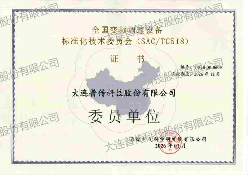 荣获国标委双委员单位并参与起草国家标准,共筑行业新标杆 荣获国标委双委员单位并参与起草国家标准,共筑行业新标杆