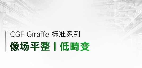 CGF小标.jpg