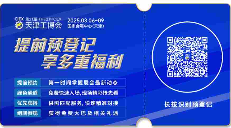 工博会 工博会