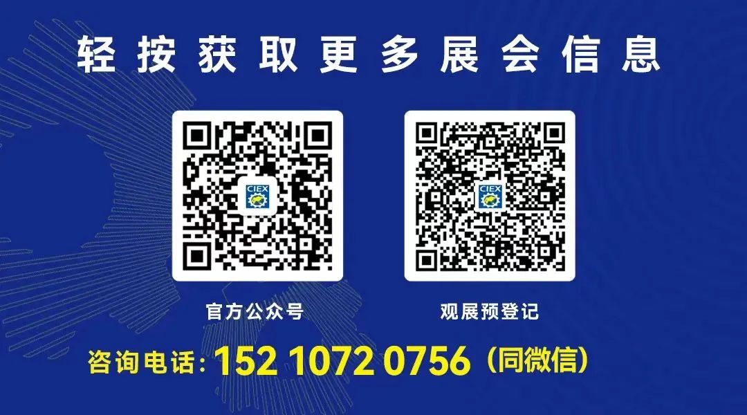 工博会 工博会