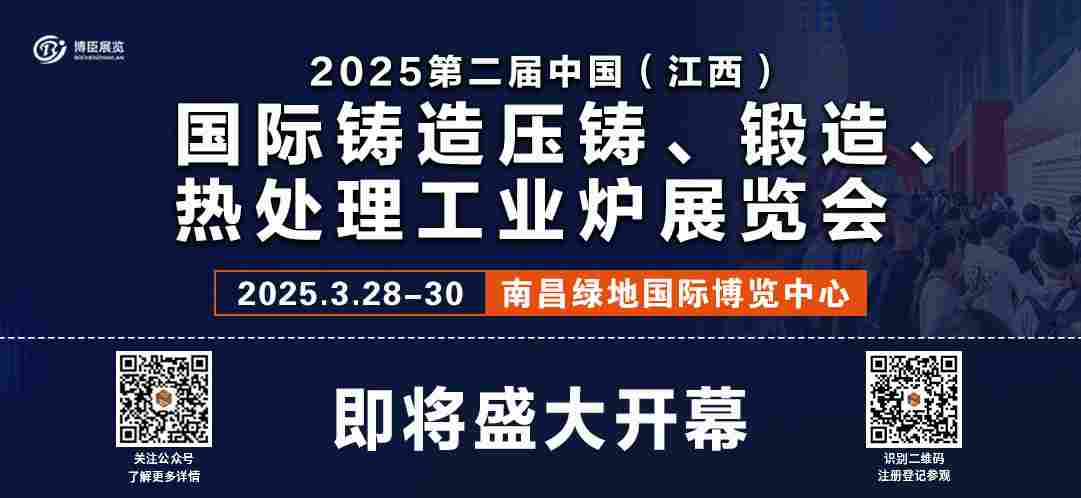 工业炉展览会 工业炉展览会