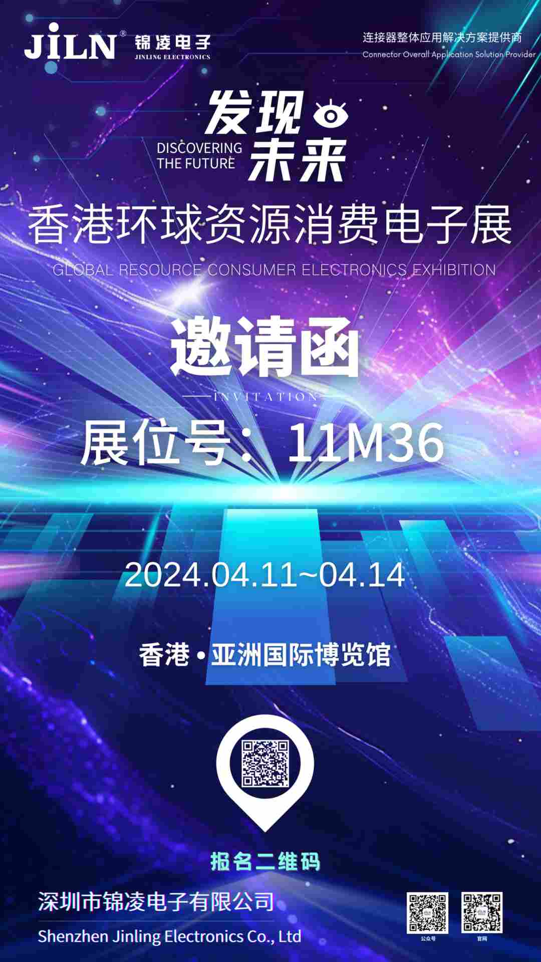 锦凌电子 锦凌电子