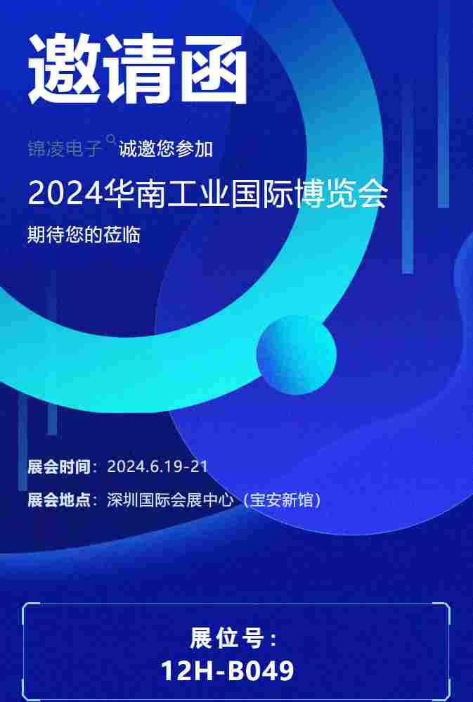 锦凌电子 锦凌电子