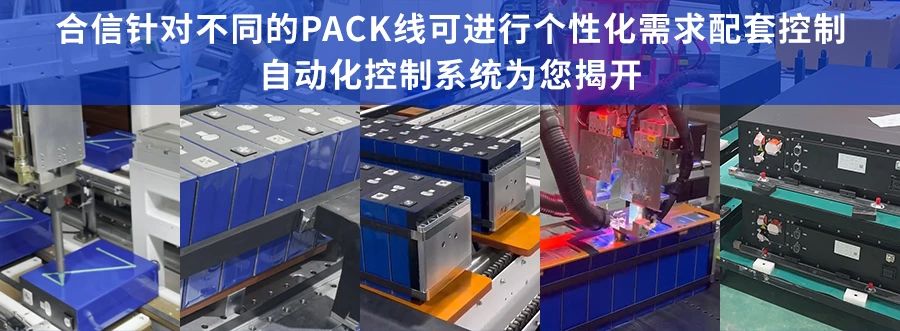 合信自动化 合信自动化