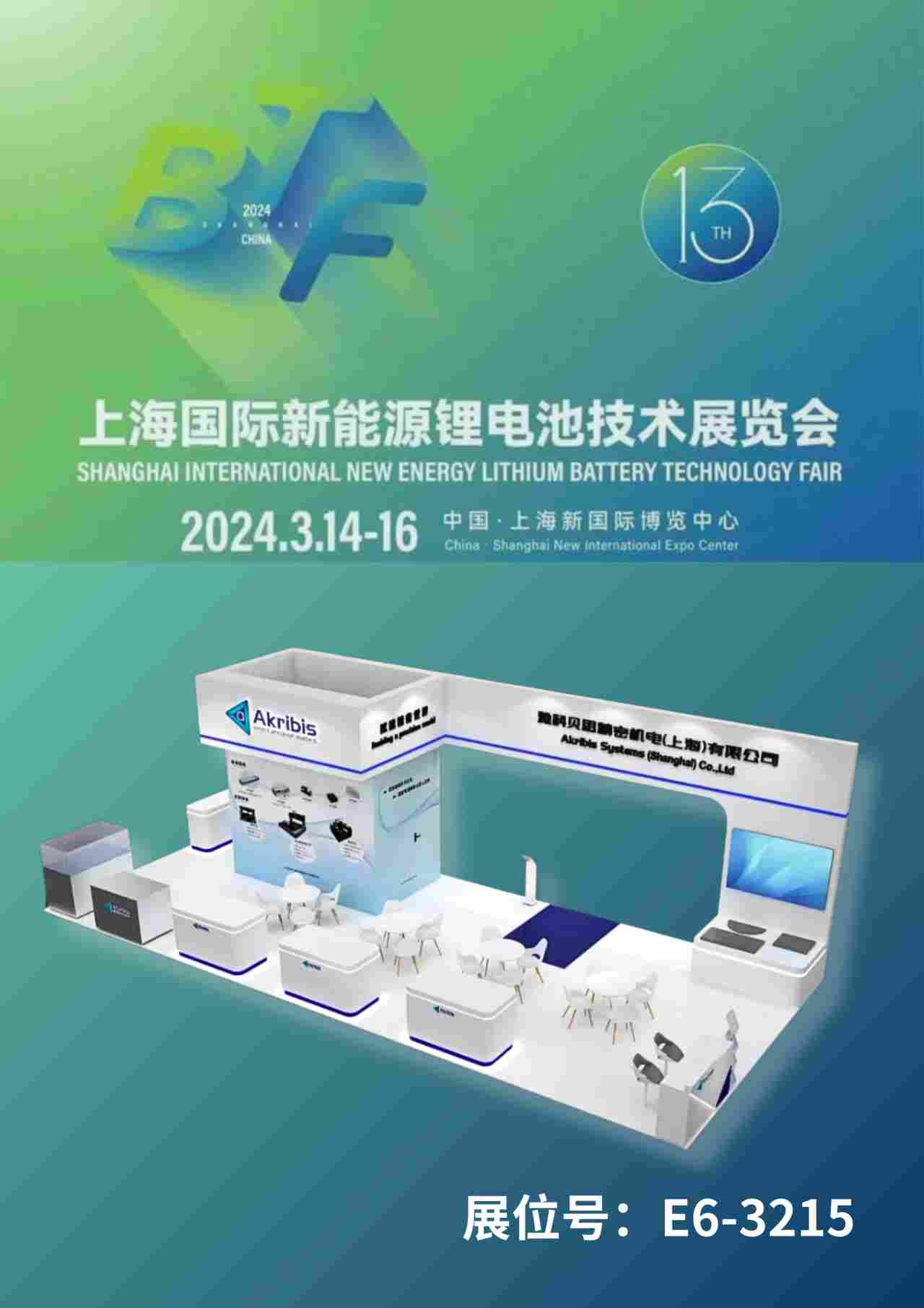 雅科贝思 雅科贝思