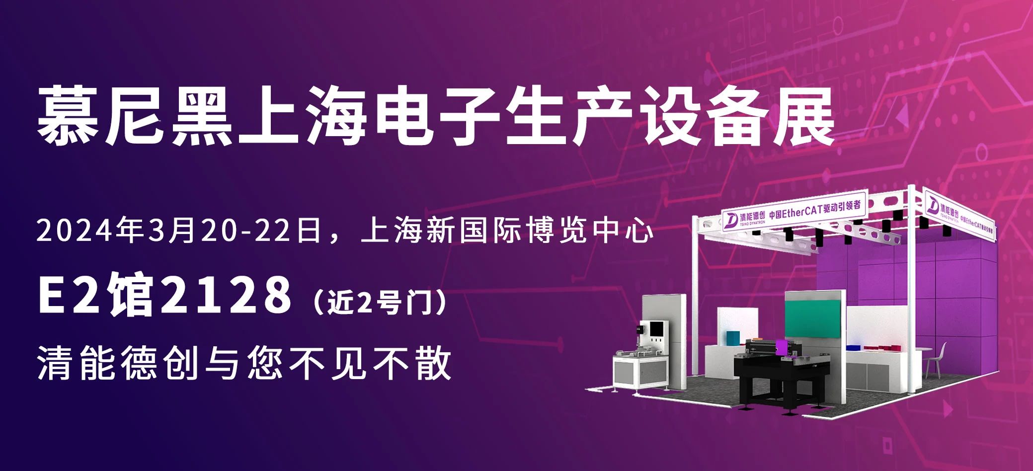 清能德创 清能德创