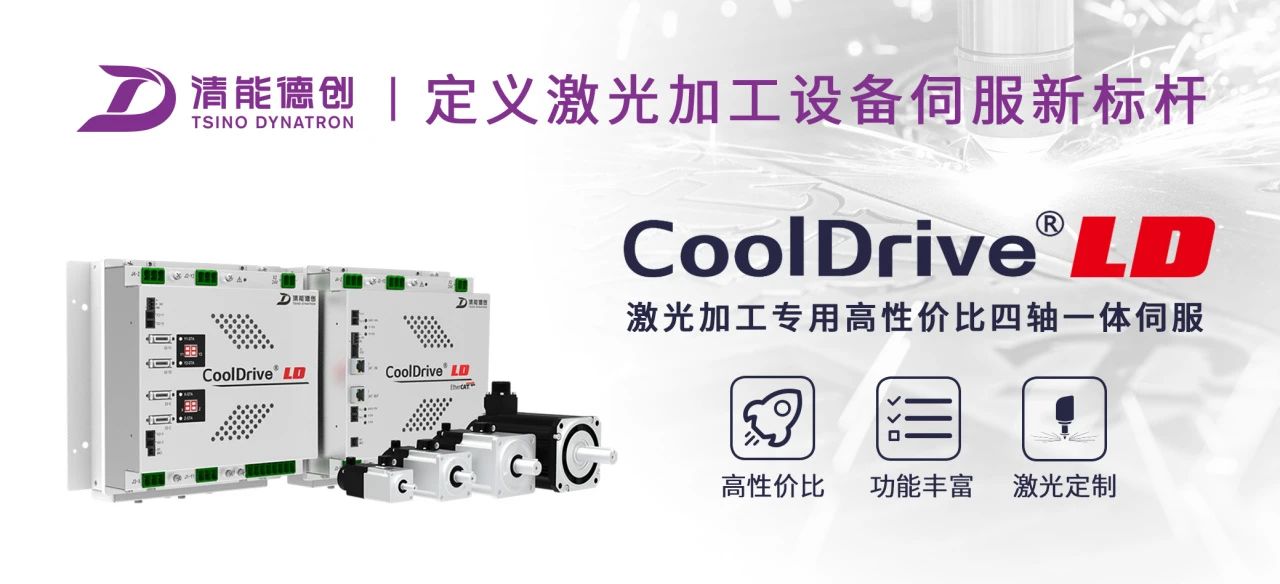 清能德创 清能德创