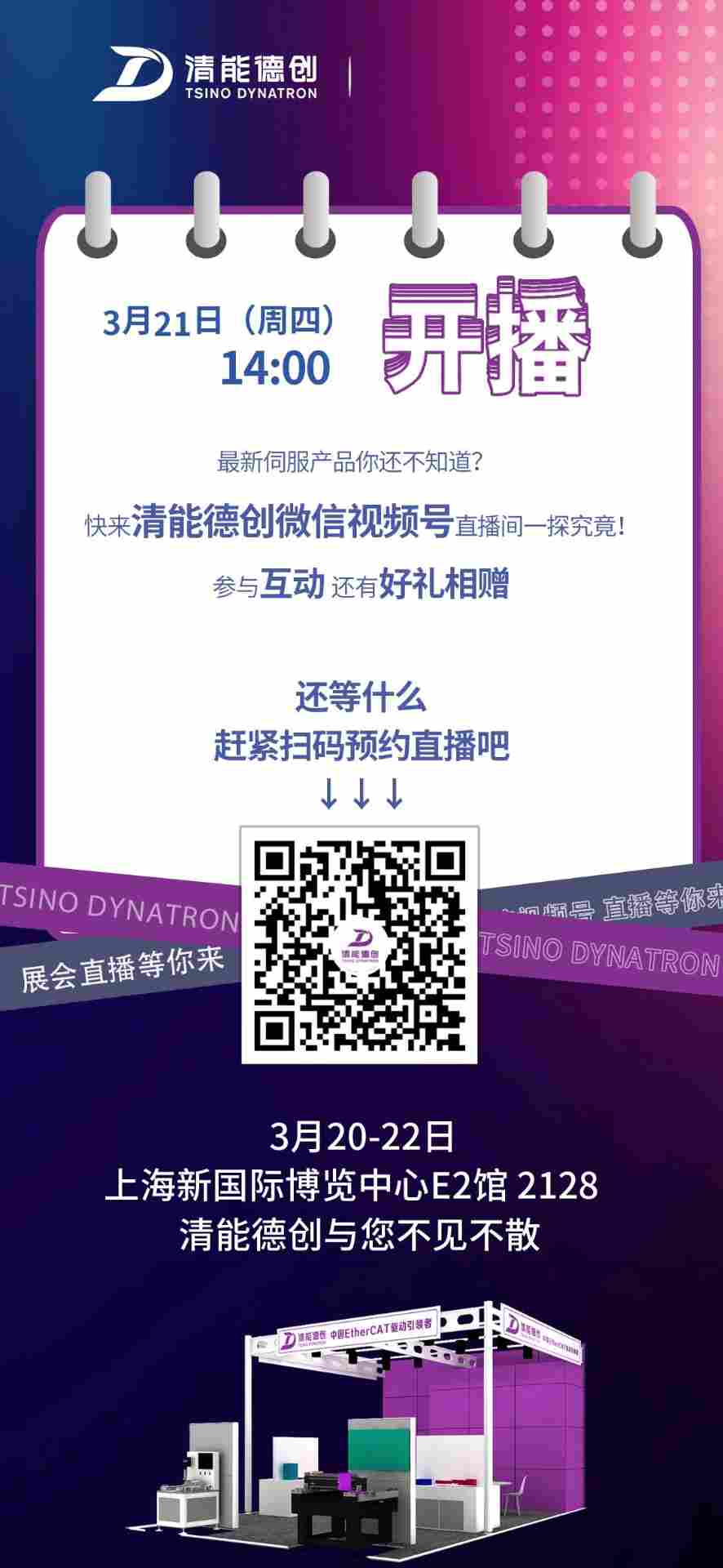 清能德创 清能德创