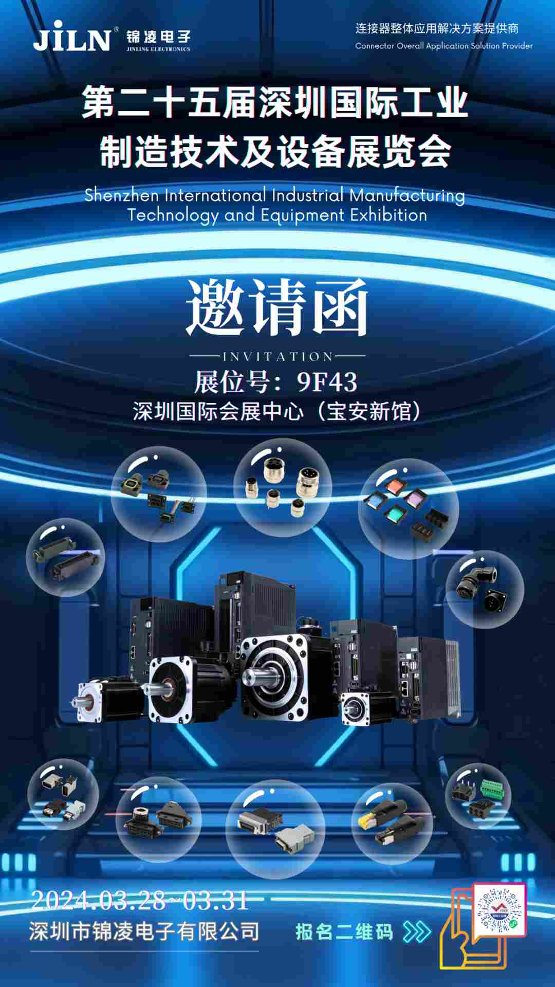 锦凌电子 锦凌电子