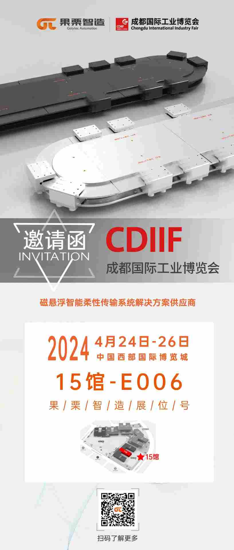 果栗智造