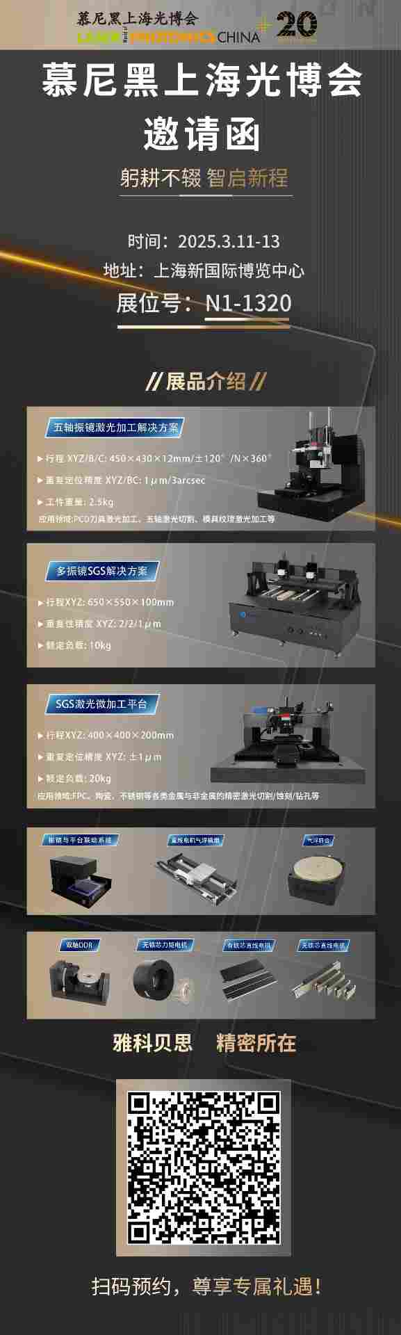雅科贝思