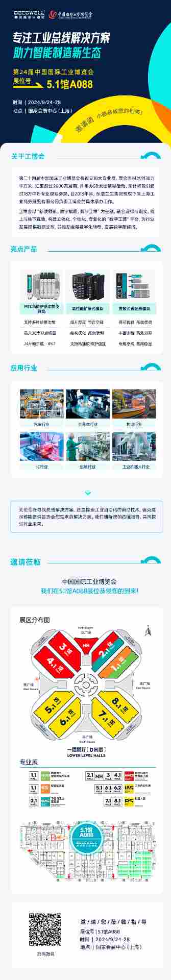 德克威尔