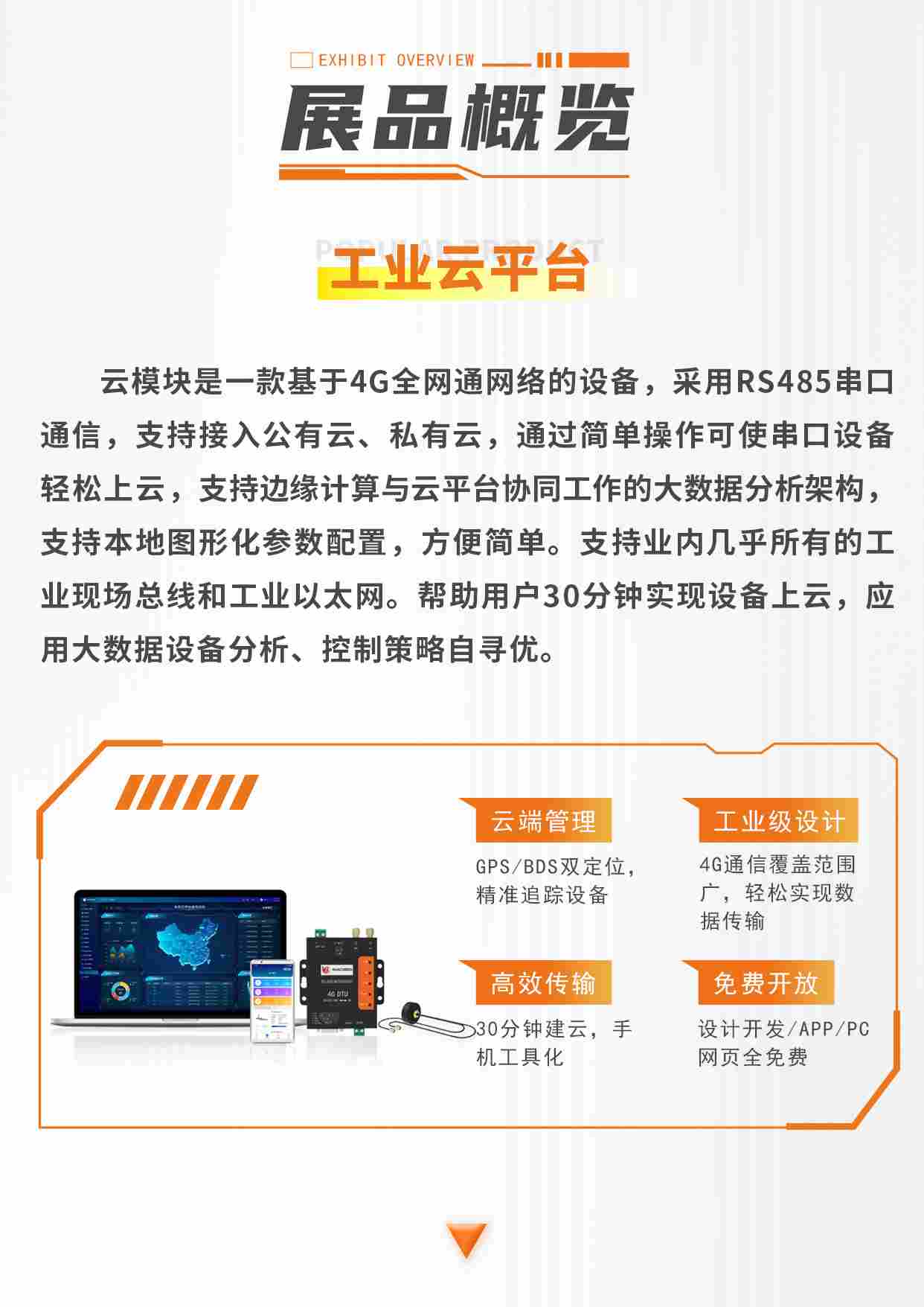 华成工控