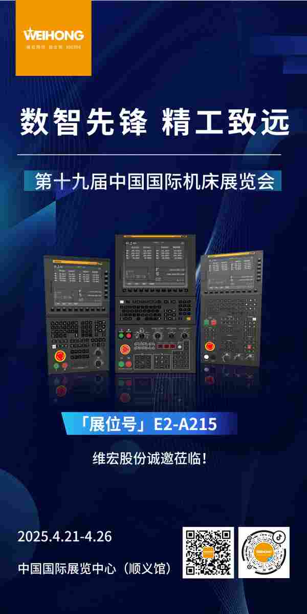 北京机床展邀请函.png
