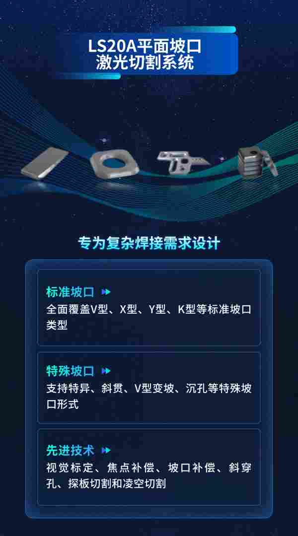 激光2.png
