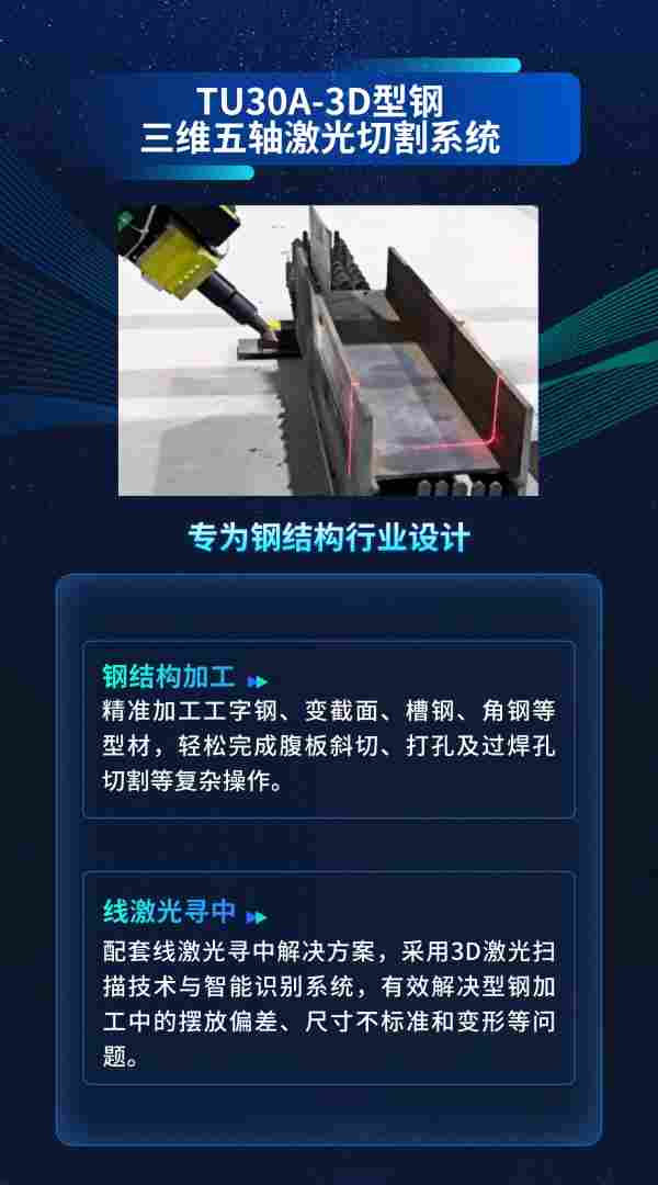 激光3.png