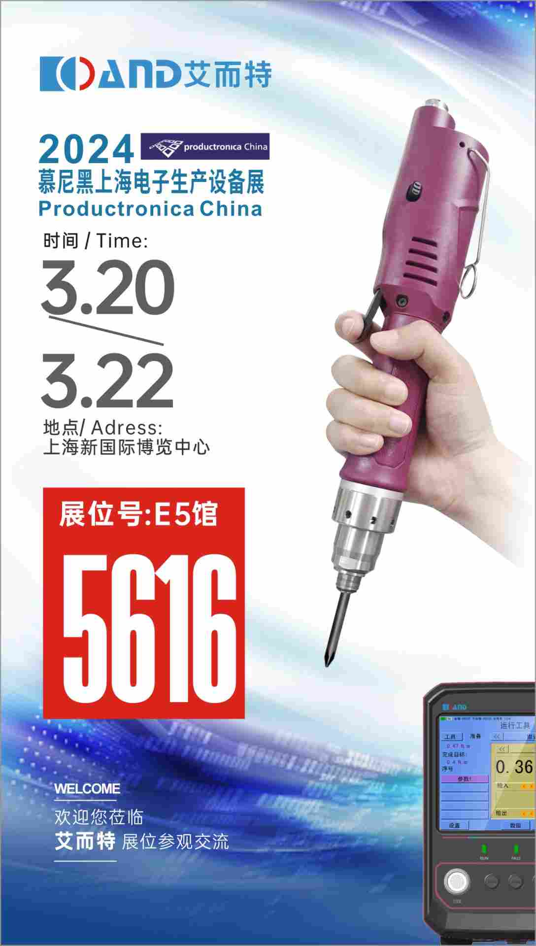 艾而特 艾而特