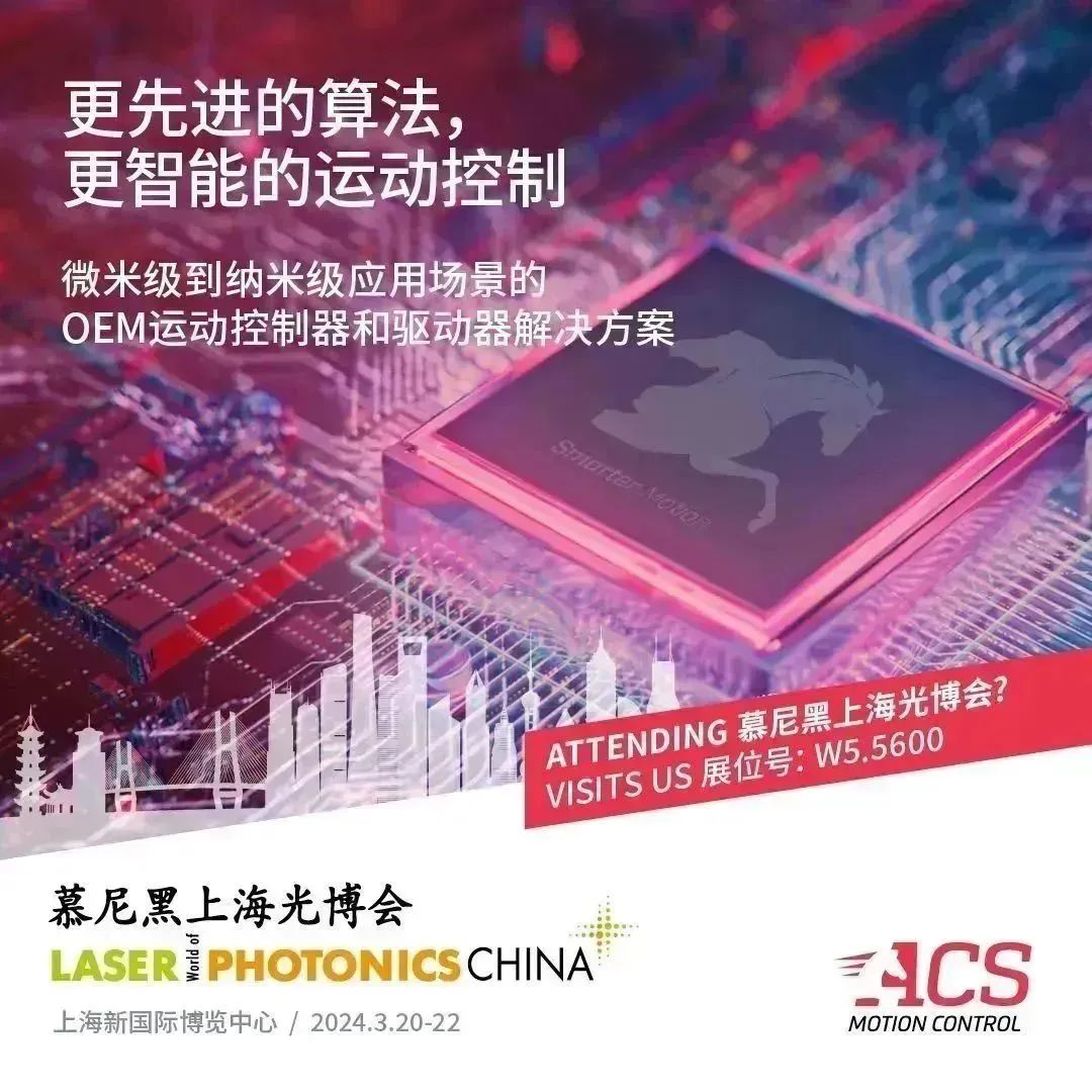运动控制 运动控制